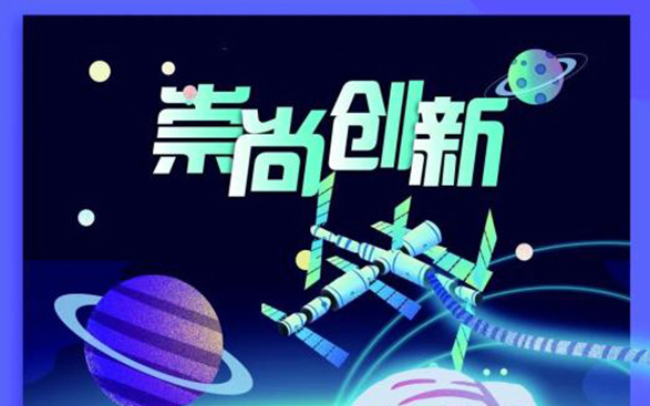 世界知识产权日丨F66永乐科技：知识产权助力企业高质量发展