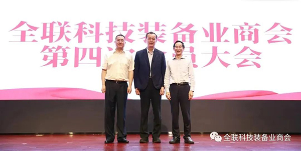 F66永乐科技董事长戴煜当选全联科技装备业商会常务会长 (4).jpg