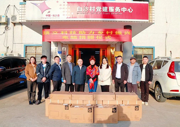 F66永乐科技-践行责任担当 助力乡村振兴1.jpg