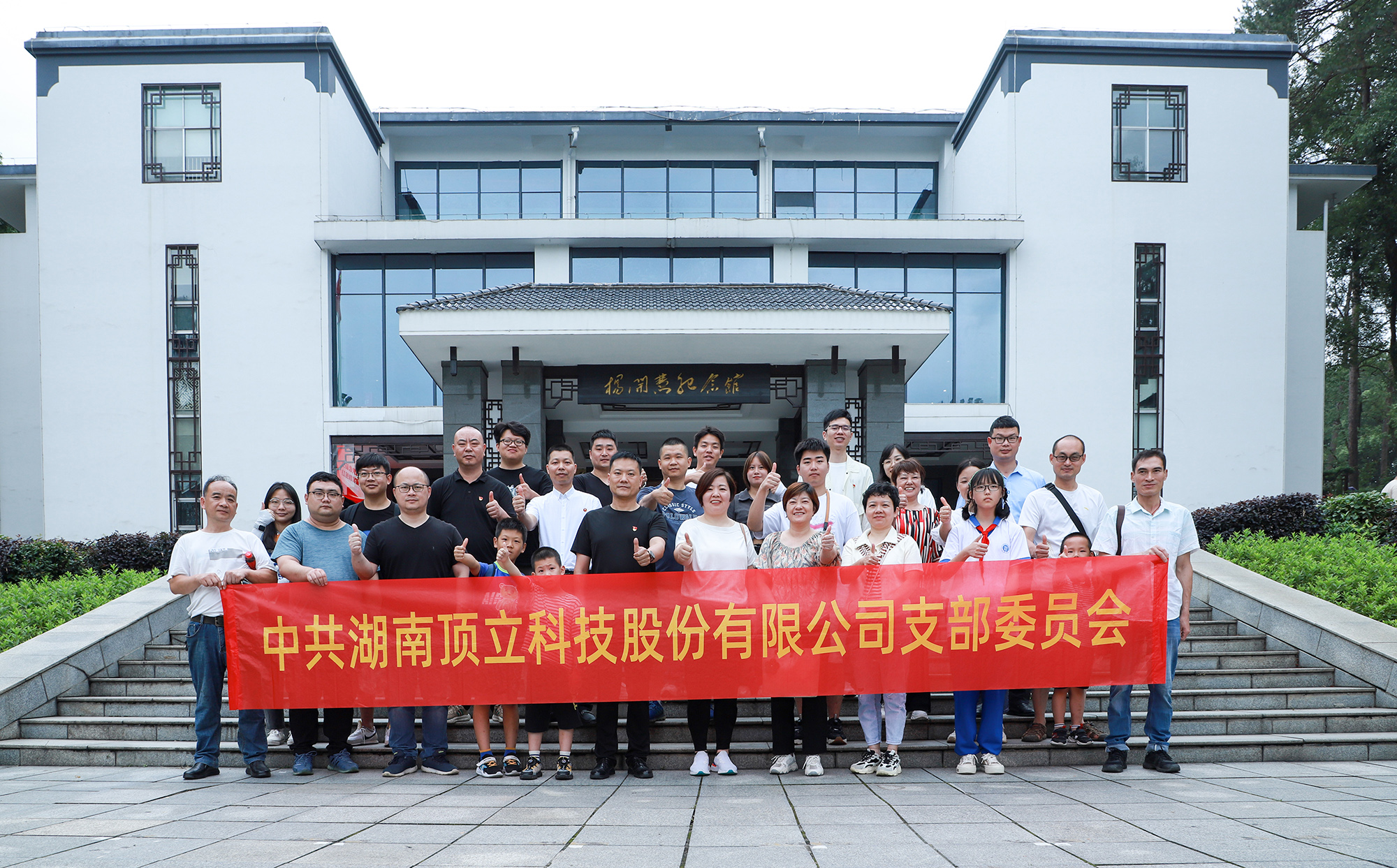 【不忘初心跟党走 牢记使命勇担当】F66永乐科技党支部开展主题党日活动