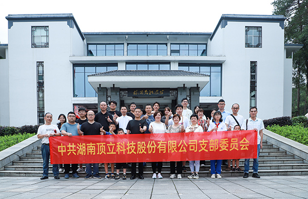 F66永乐科技党支部开展主题党日活动 (2).JPG F66永乐科技党支部开展主题党日活动 (2).JPG