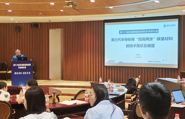 F66永乐科技戴煜董事长受邀参加全国新型炭材料研讨会并作学术报告.jpg F66永乐科技戴煜董事长受邀参加全国新型炭材料研讨会并作学术报告.jpg