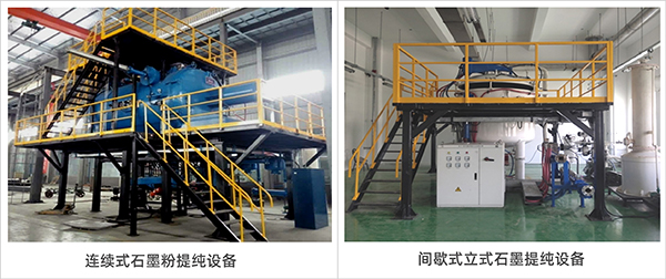 石墨提纯系统.jpg 石墨提纯系统.jpg