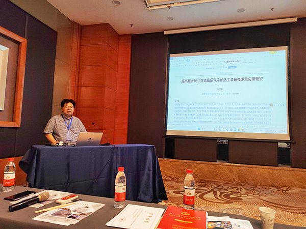 F66永乐科技参加第13次全国热处理大会并获表彰 (4).jpg F66永乐科技参加第13次全国热处理大会并获表彰 (4).jpg