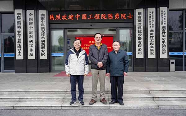 中国工程院陈勇院士莅临F66永乐科技考察指导