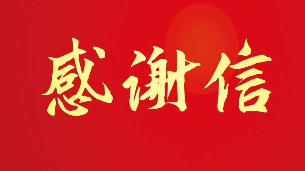 F66永乐科技助力菲利华石英玻璃高效生产，赢得客户赞誉