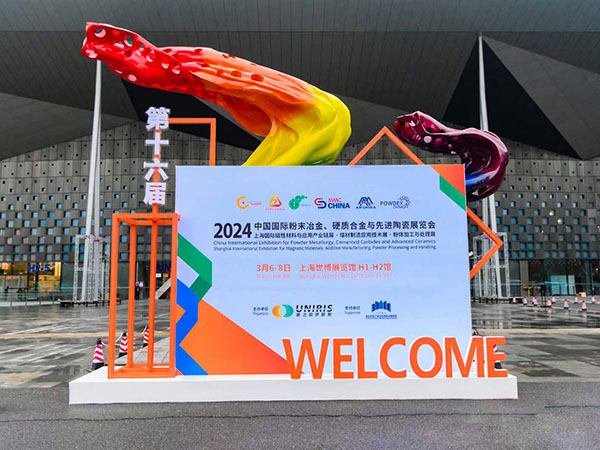 F66永乐科技亮相中国国际先进陶瓷展览会 (1).jpg F66永乐科技亮相中国国际先进陶瓷展览会 (1).jpg