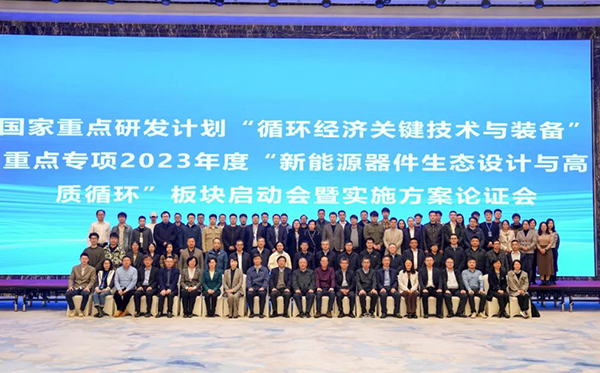 F66永乐科技参与承担国家重点研发计划项目课题， 推动退役锂电池高效回收