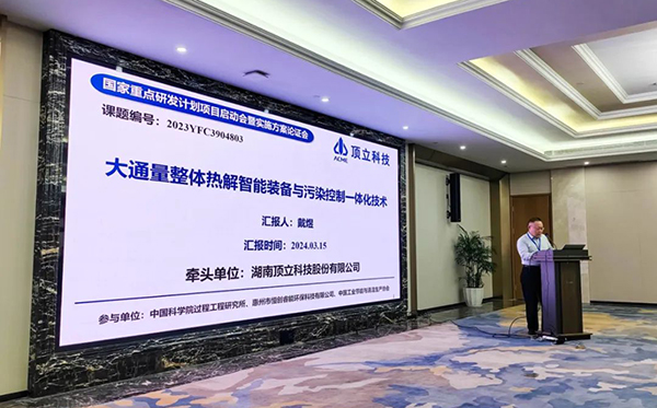 F66永乐科技参与承担国家重点研发计划项目课题，推动退役锂电池高效回收 (1).jpg