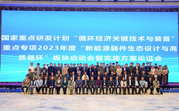 F66永乐科技参与承担国家重点研发计划项目课题，推动退役锂电池高效回收 (2).jpg