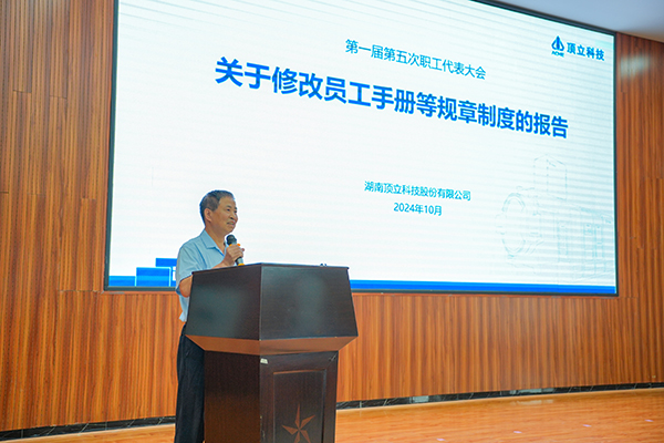 F66永乐科技第一届第五次职工代表大会成功召开 (2).JPG
