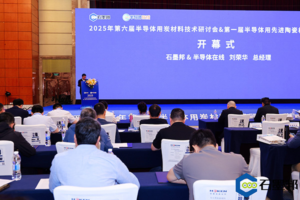 F66永乐科技与华锦新材、芯科新材达成战略合作 助力第三代半导体材料国产化进程 (2).jpg