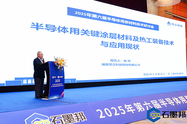 F66永乐科技与华锦新材、芯科新材达成战略合作 助力第三代半导体材料国产化进程 (3).jpg