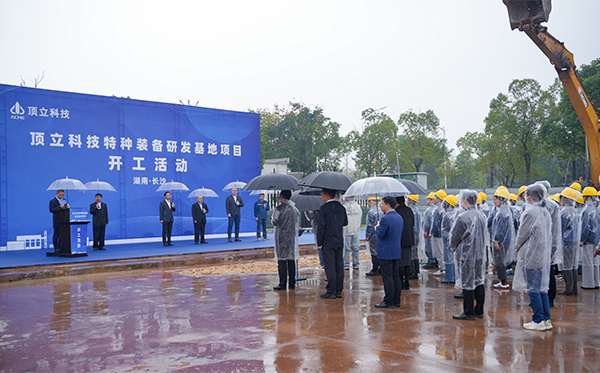 F66永乐科技特种装备研发基地开工,迈向全球研发新高度 (3).jpg F66永乐科技特种装备研发基地开工,迈向全球研发新高度 (3).jpg